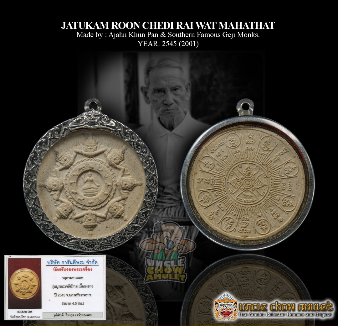 amulet jatukam chedi rai wat mahathat khunpan 2545 uncle chow