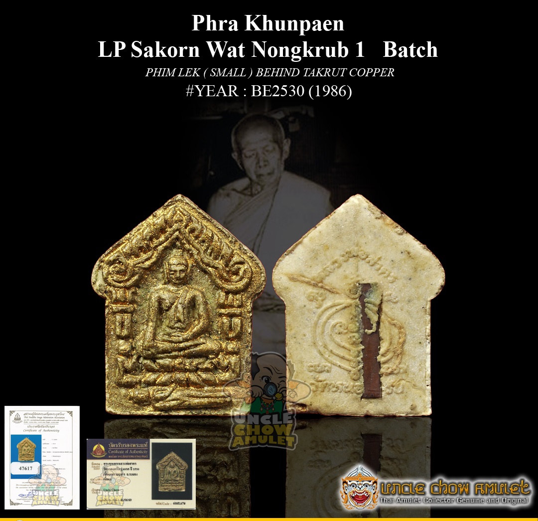 amulet khunpaen lp sakorn wat nongkrub 1st batch 2530 uncle chow