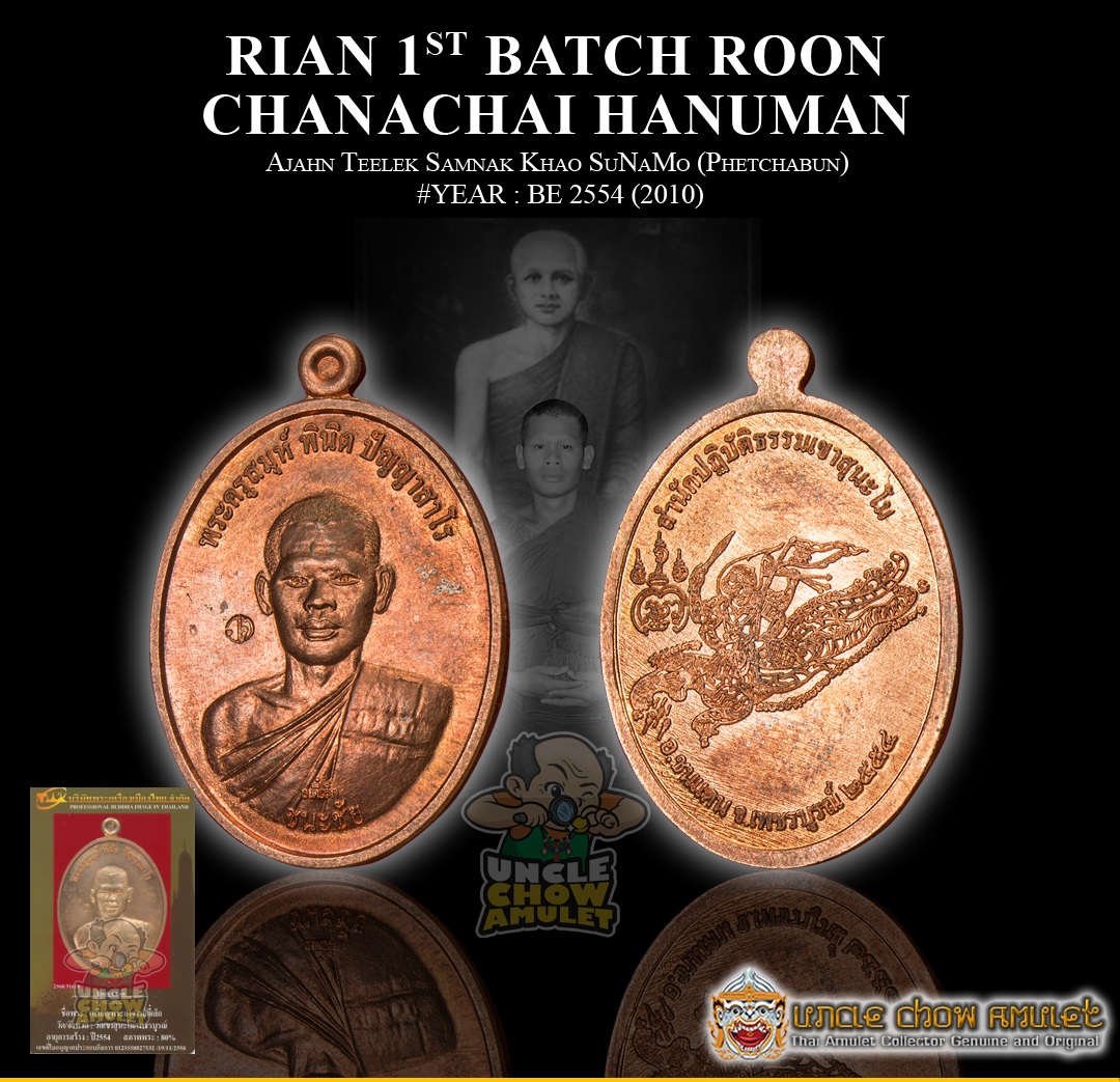 amulet rian 1st batch ajahn teelek uncle chow