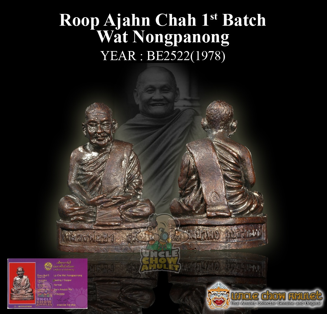 amulet rooplor ajahn chah uncle chow