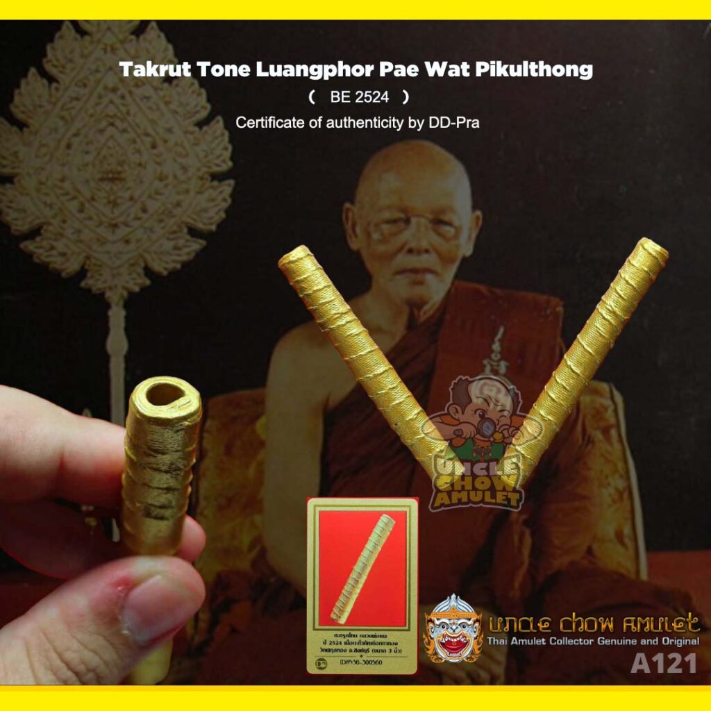 Takrut Tone of LP Pae Wat Pikulthong with Certificate of authenticity