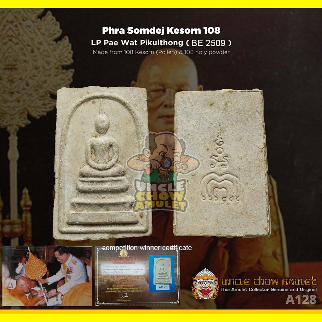 Amulet Somdej by LP Pae Wat Pikulthong (aka Wat Phikhunthong)