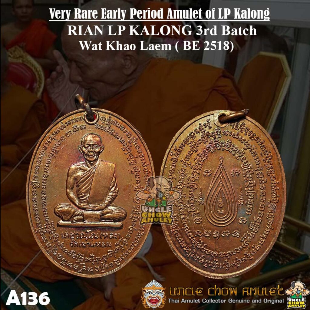 Amulet Rian 3rd batch LP Kalong Wat Khao Laem