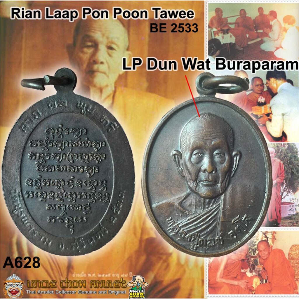 LP Doon Wat Buraparam coin amulet