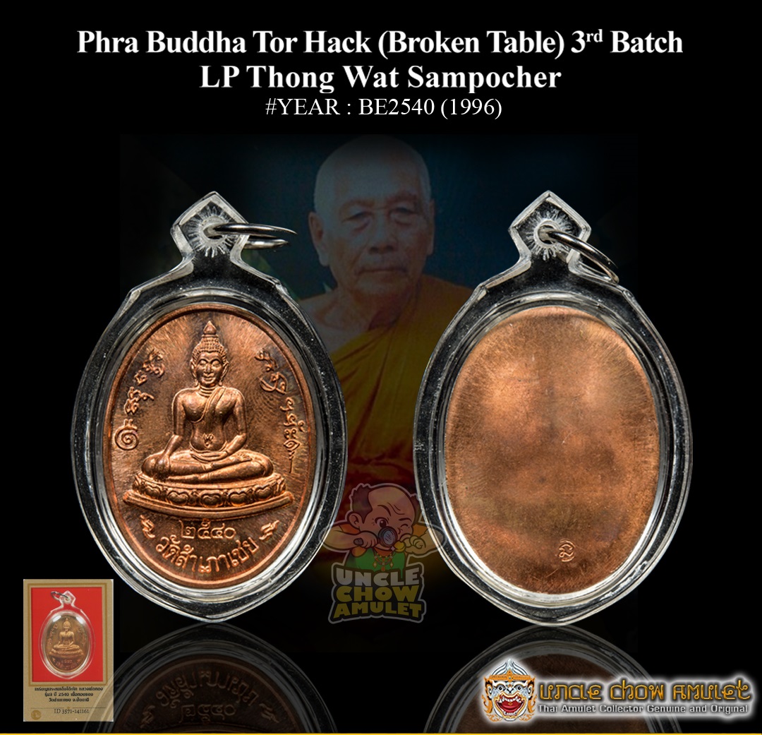 amulet buddha tor hack lp thong uncle chow