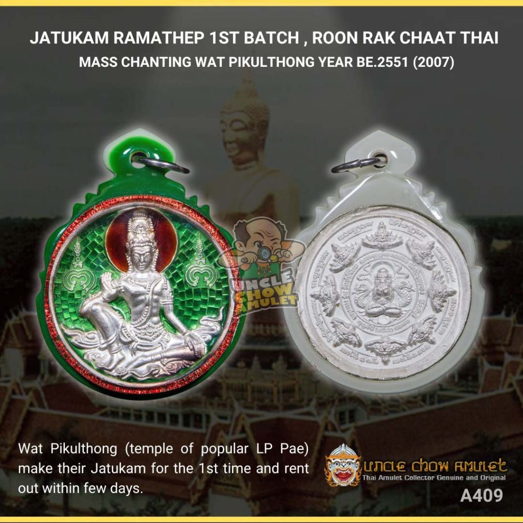 JATUKAM ROON RAK CHAAT THAI (Phim Lek)