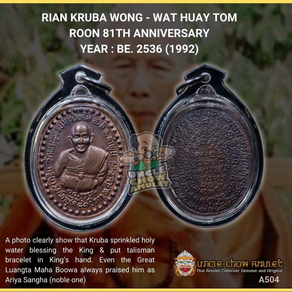 Rian Thailand Amulet blessed by Kruba Wong