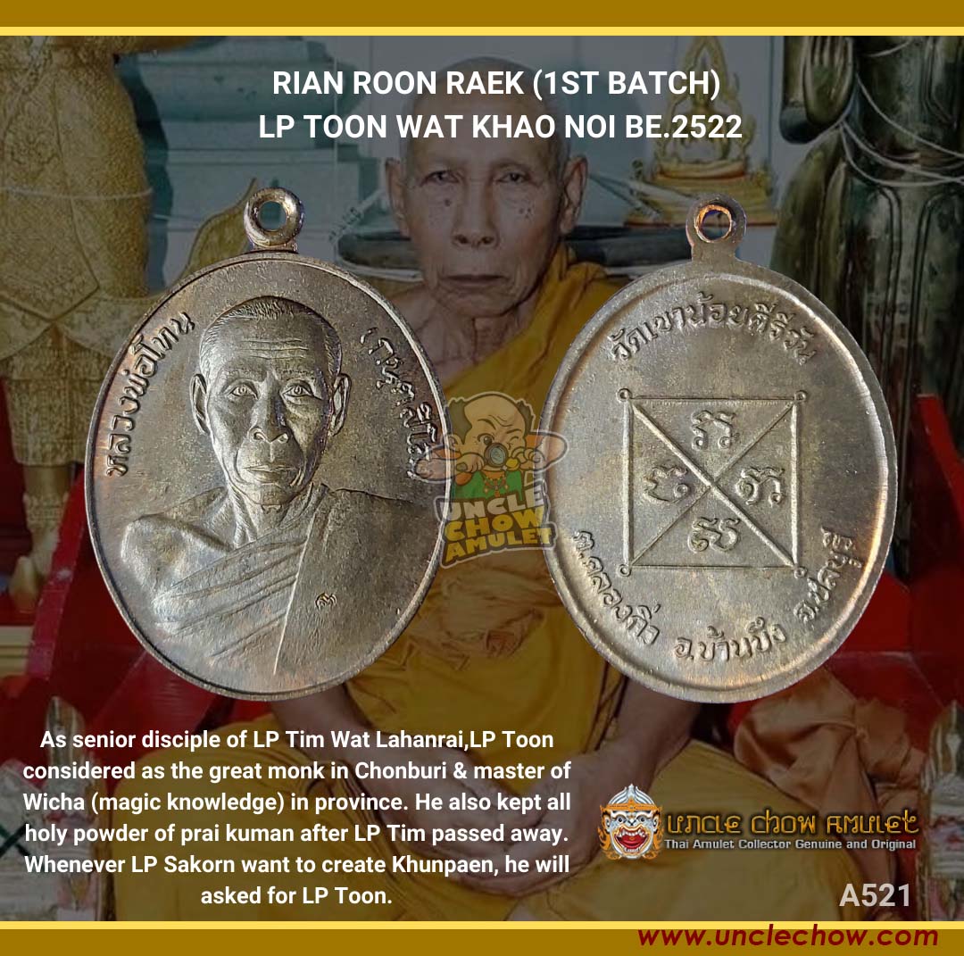 RIAN ROON RAEK thai amulet that blessed by LP TOON WAT KHAONOI