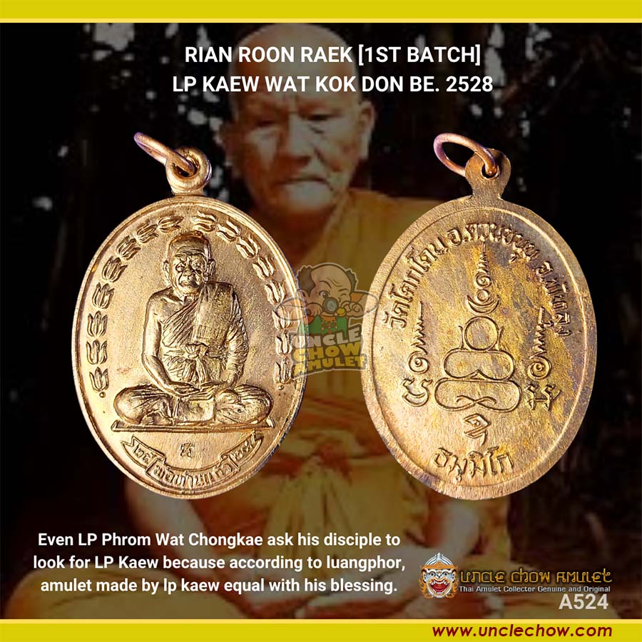 Rian thailand amulet that blessed by LP Kaew Wat Kok Don