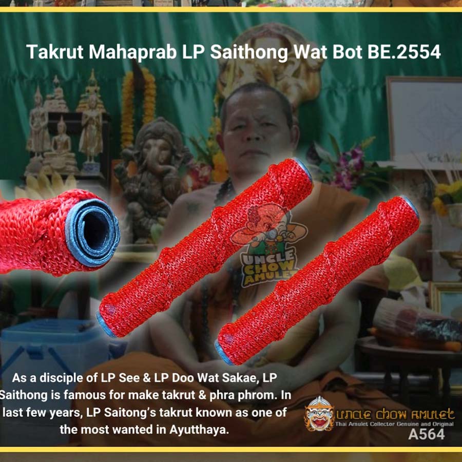 Takrut blessed by LP Saithong