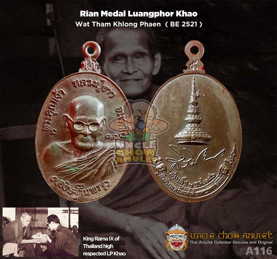 Rian Medal Luangphor Khao Wat Tham Khlong Phaen