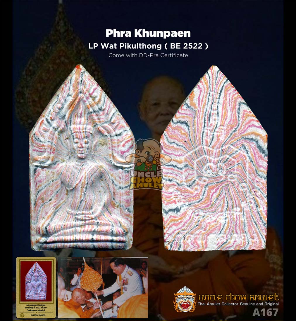 Khunpaen LP Pae Wat Pikulthong rainbow