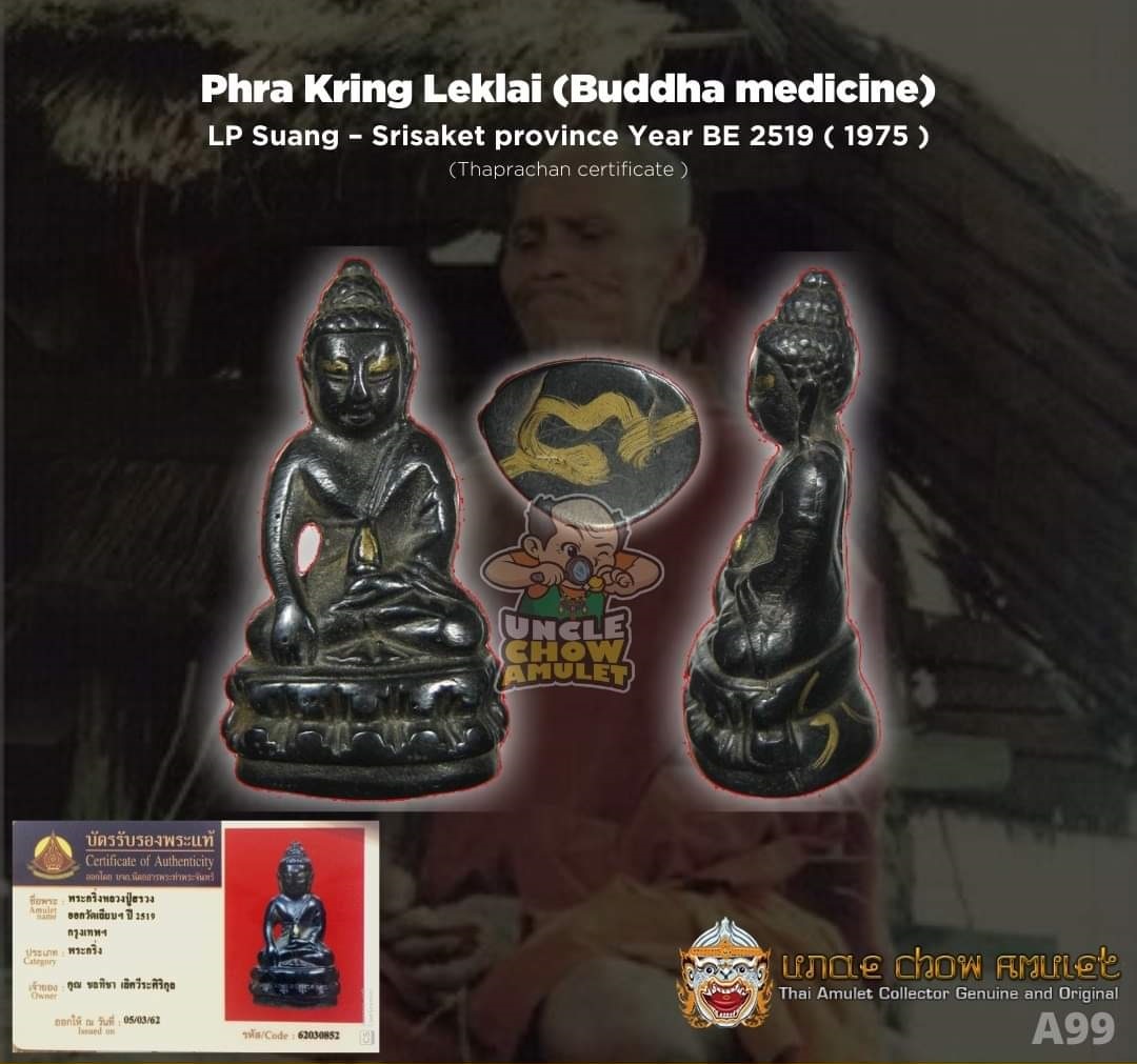amulet by the legend LP Suang Srisaket province
