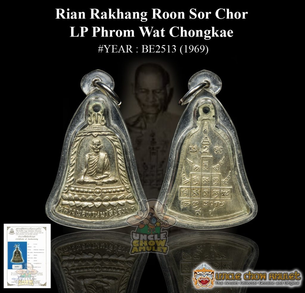 LP PHROM AMULET IS ONE OF THE MOST WANTED IN THAILAND— RIAN RAKHANG ROON SOR CHOR