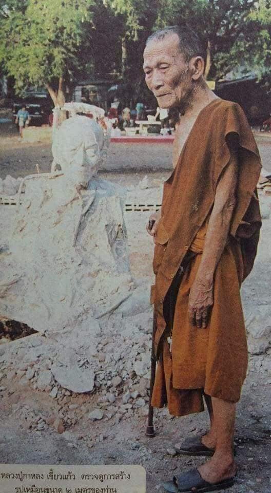 Luangphor Ka Long Wat Kao Lam