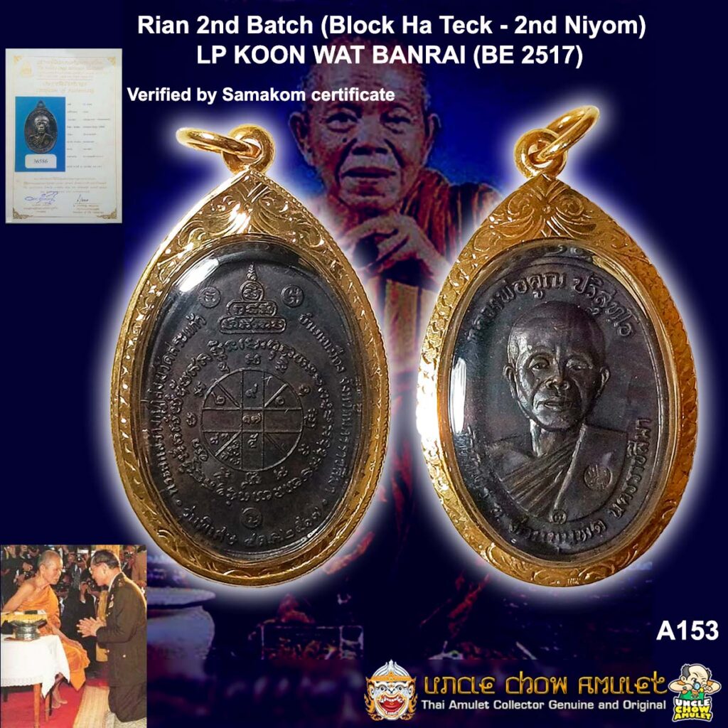 luangphor Khun rian amulet 2nd batch