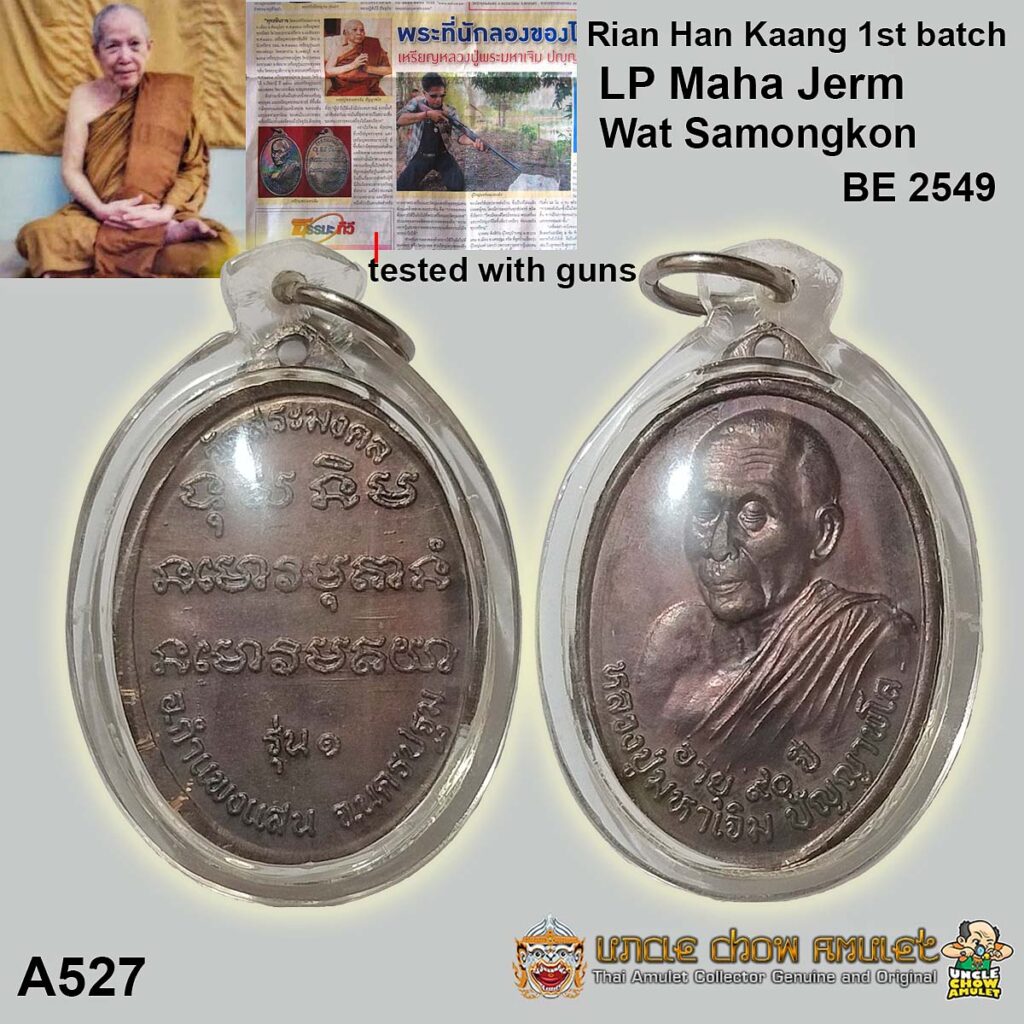 LP Maha Jerm amulet