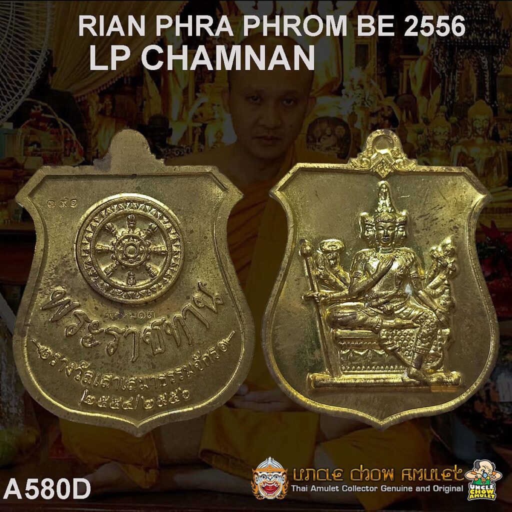 Rian Phra Phrom (brahma) by Luangpho Chamnan