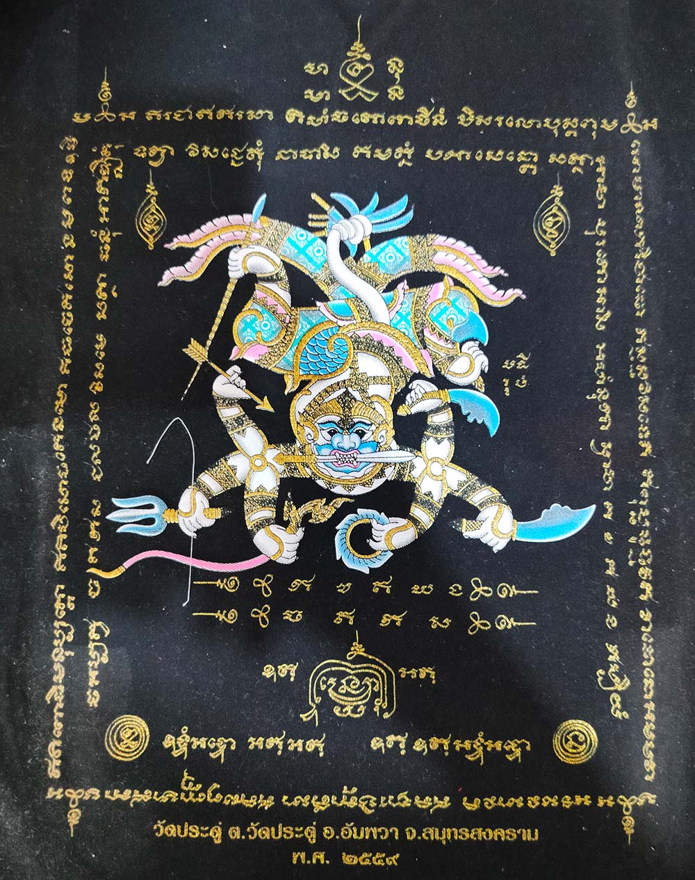 Pha Yant LP Maha Surasak