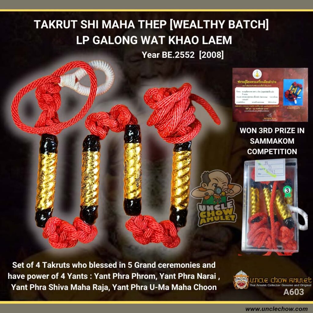 takrut si maha thep by lp kalong wat khao lam