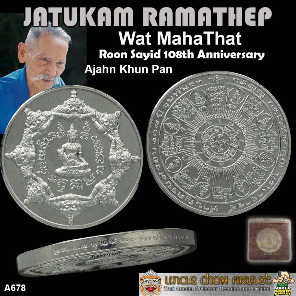 Jatukam Ramathep Tin 2549 Ajahn Khunpan 108 Anniversary batch